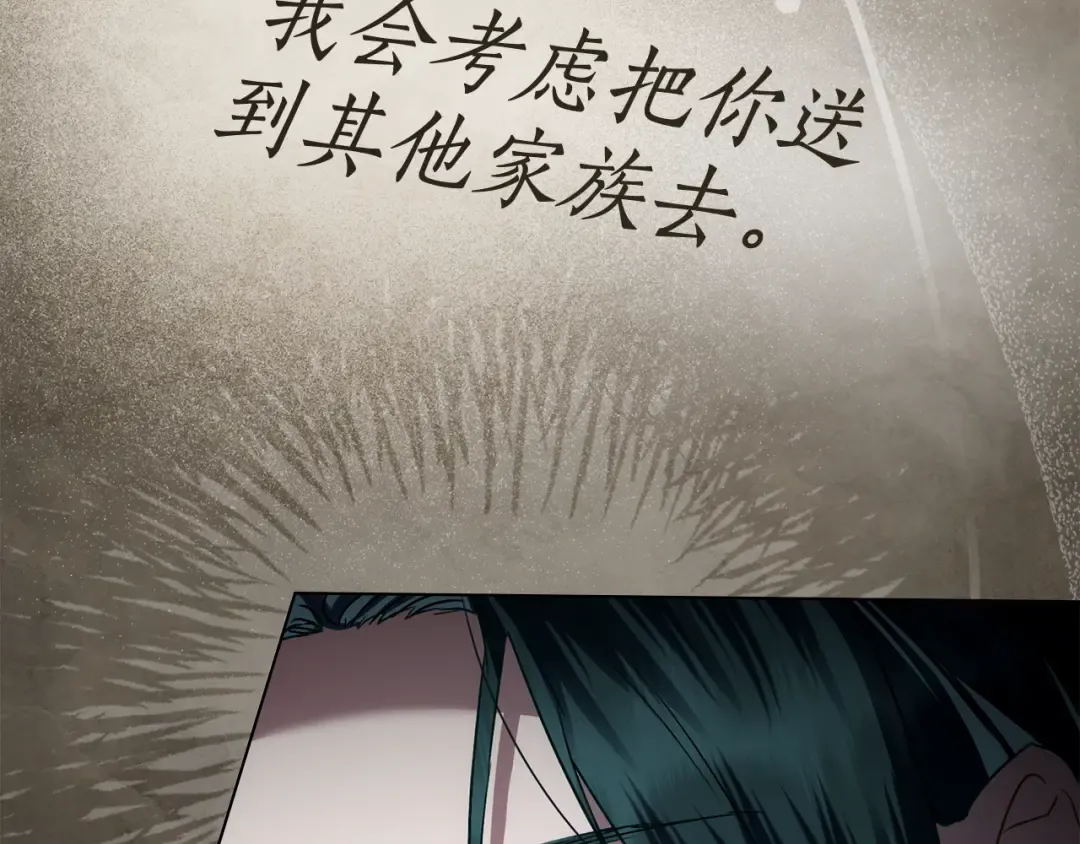 第23话 无声的警告 第138页