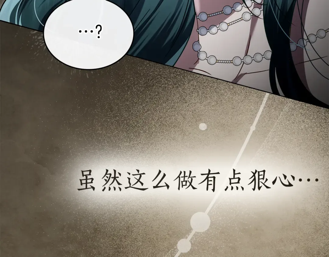 第23话 无声的警告 第140页