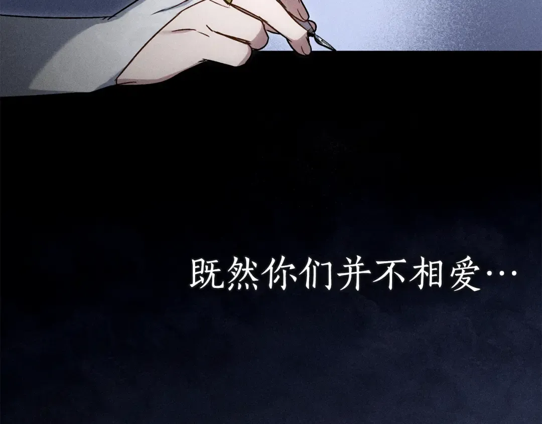 第23话 无声的警告 第146页