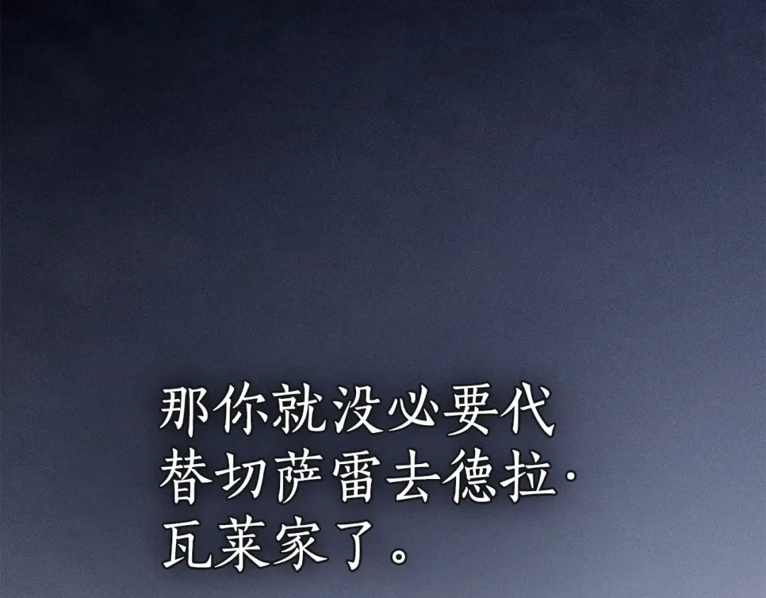 第23话 无声的警告 第147页