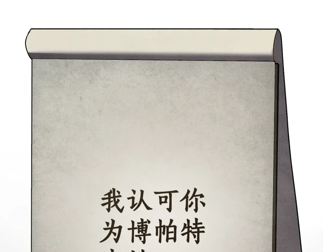 第23话 无声的警告 第153页