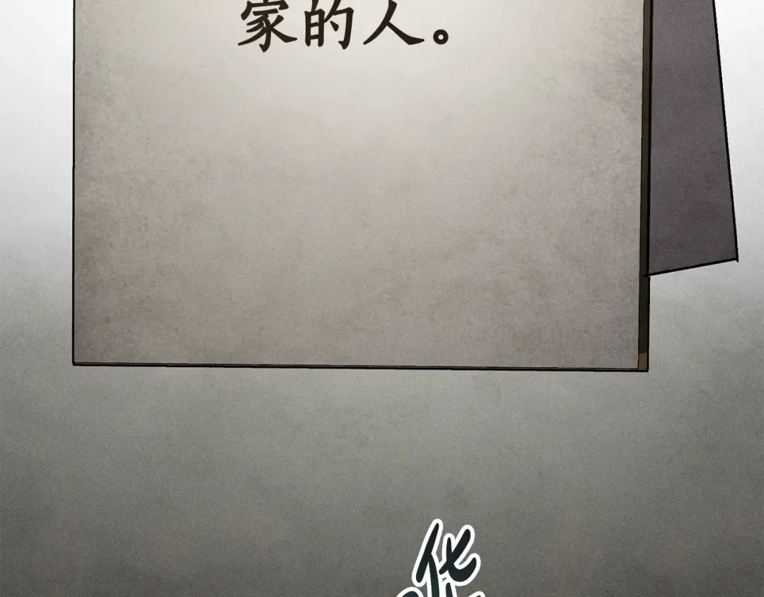第23话 无声的警告 第154页
