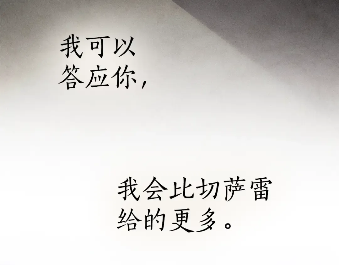 第23话 无声的警告 第156页