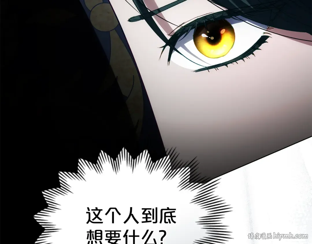第23话 无声的警告 第160页