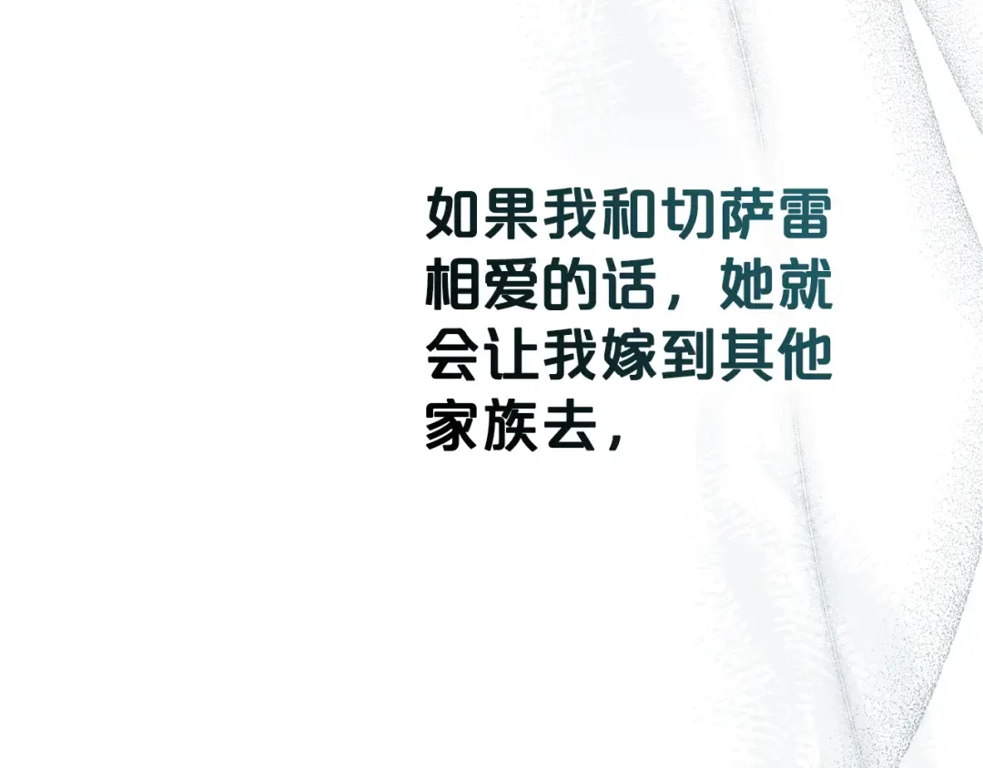 第23话 无声的警告 第162页