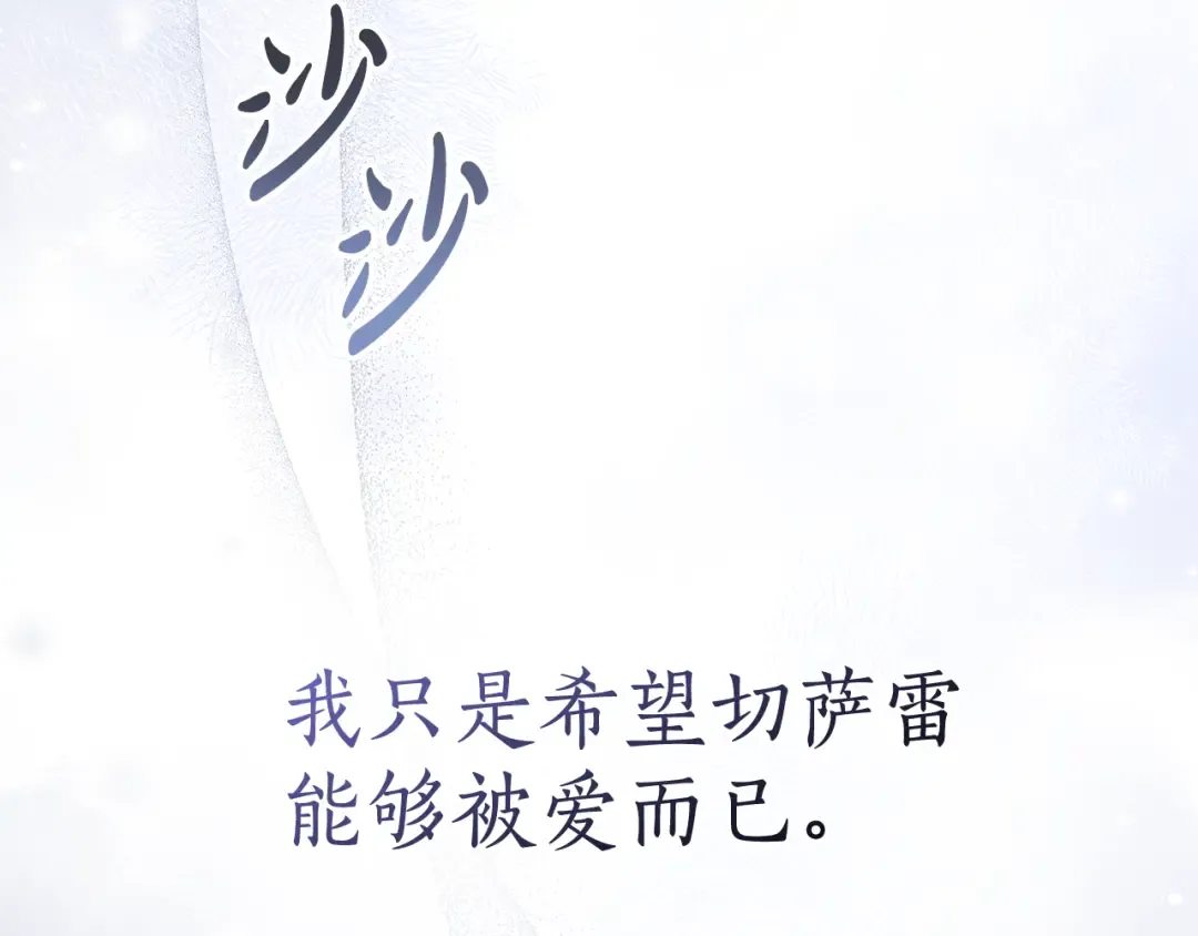 第23话 无声的警告 第172页