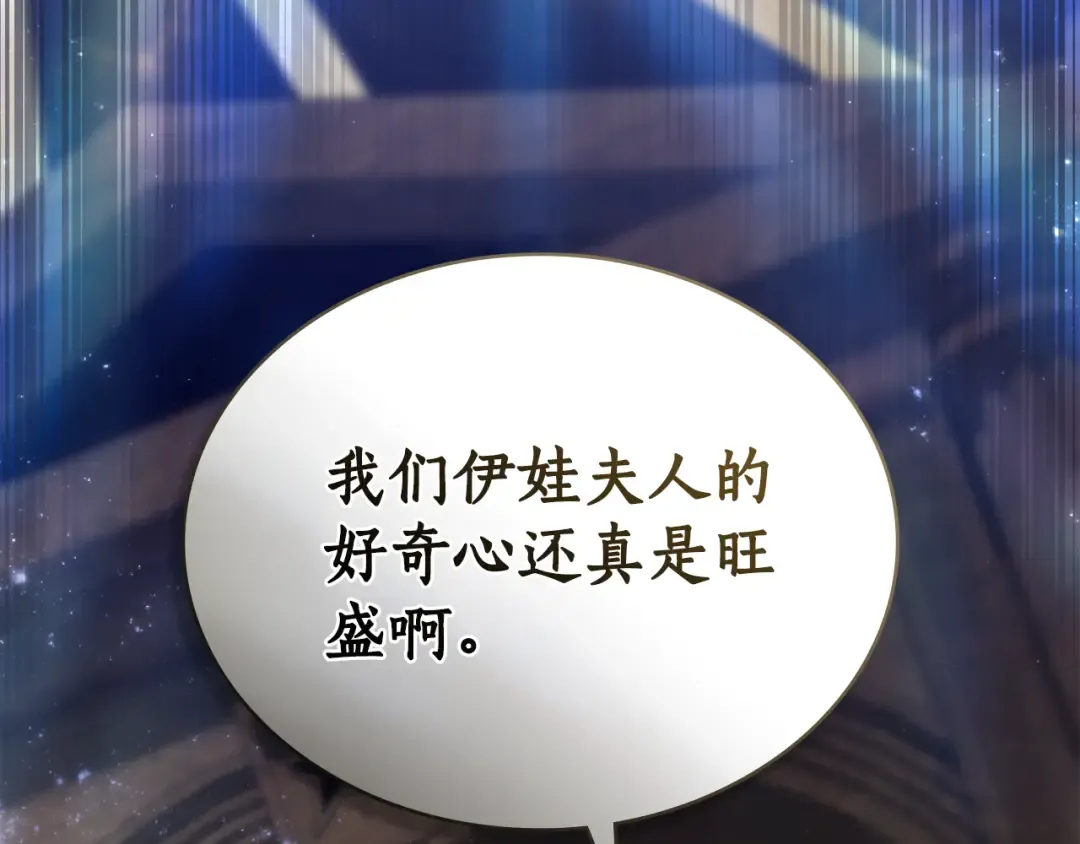 第23话 无声的警告 第181页