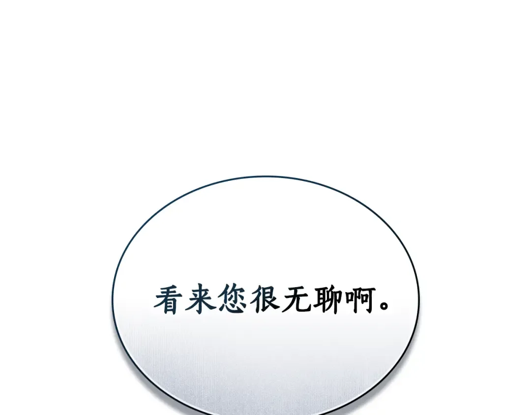 第23话 无声的警告 第193页