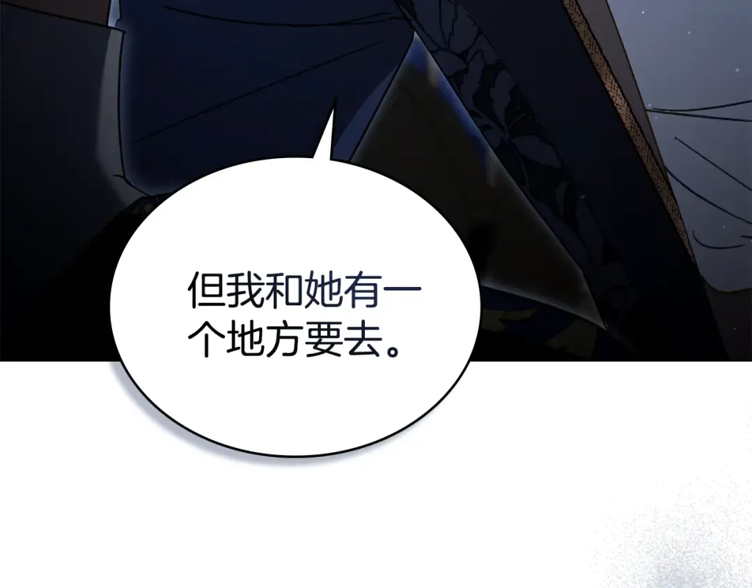 第24话 牵手 第20页