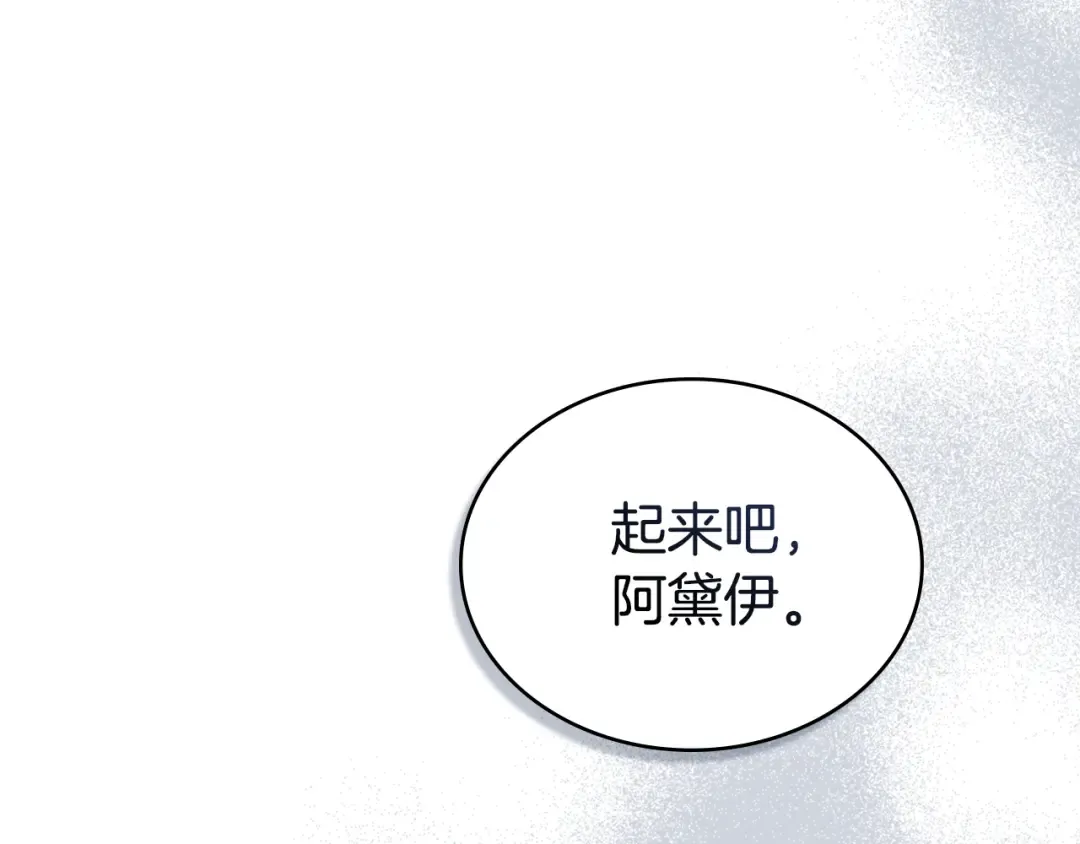 第24话 牵手 第21页