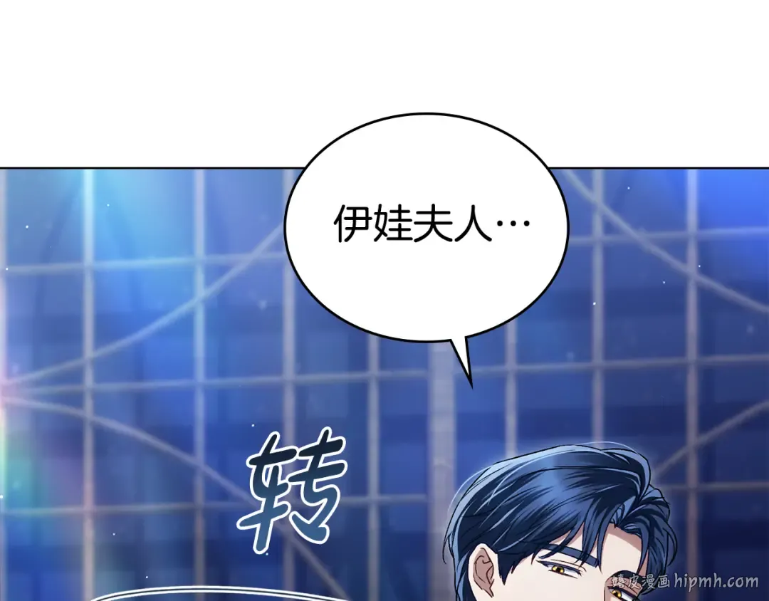 第24话 牵手 第24页