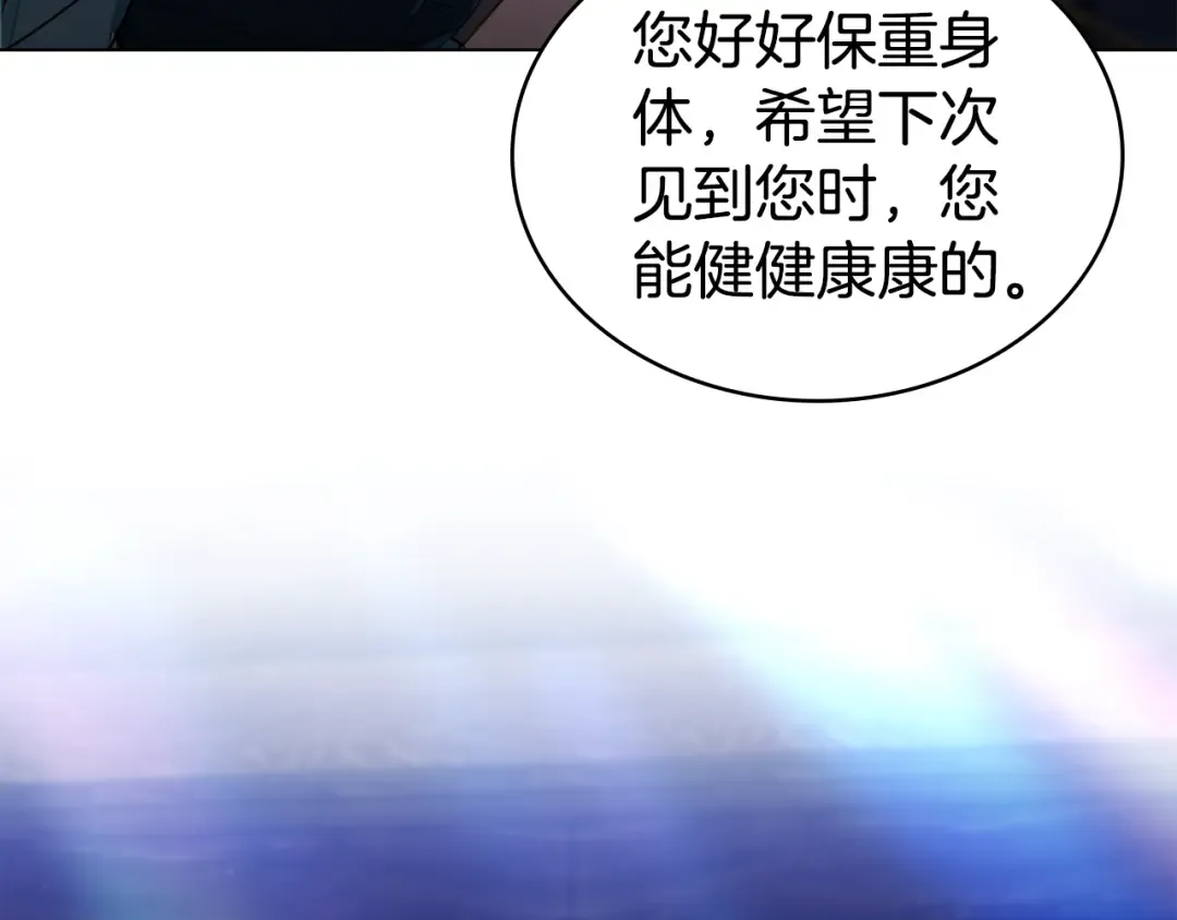 第24话 牵手 第26页