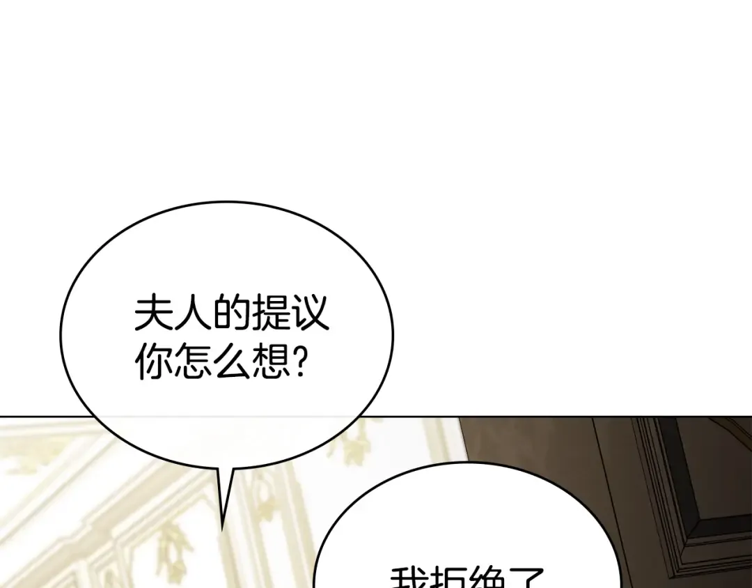 第24话 牵手 第37页