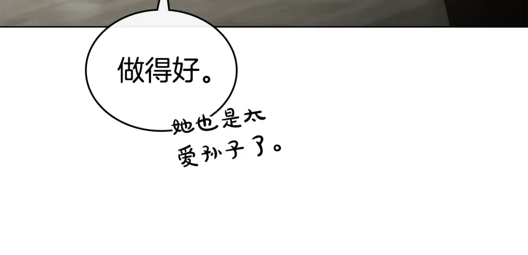 第24话 牵手 第39页