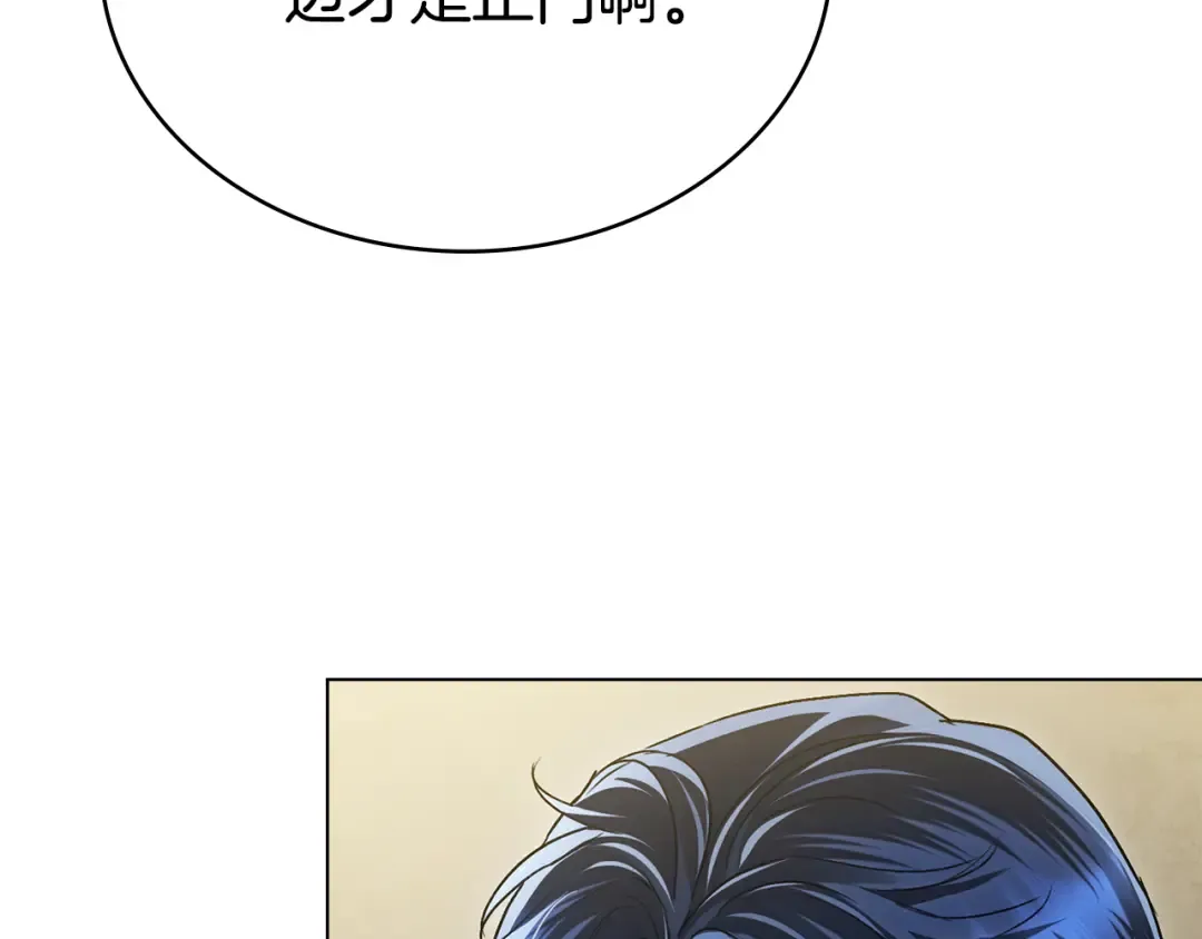 第24话 牵手 第42页