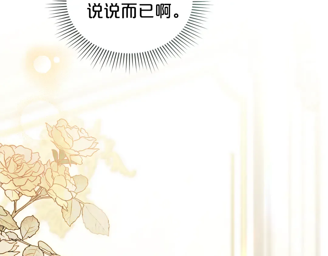 第24话 牵手 第45页