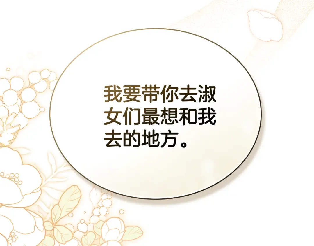 第24话 牵手 第49页
