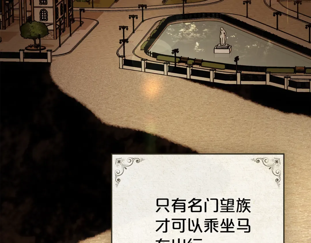 第24话 牵手 第70页