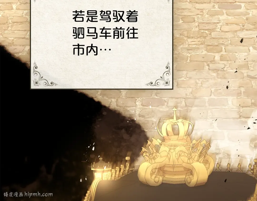第24话 牵手 第72页