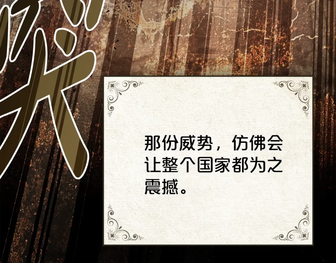 第24话 牵手 第76页