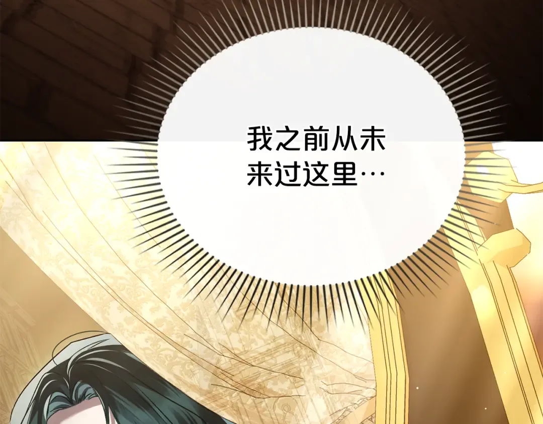 第24话 牵手 第82页