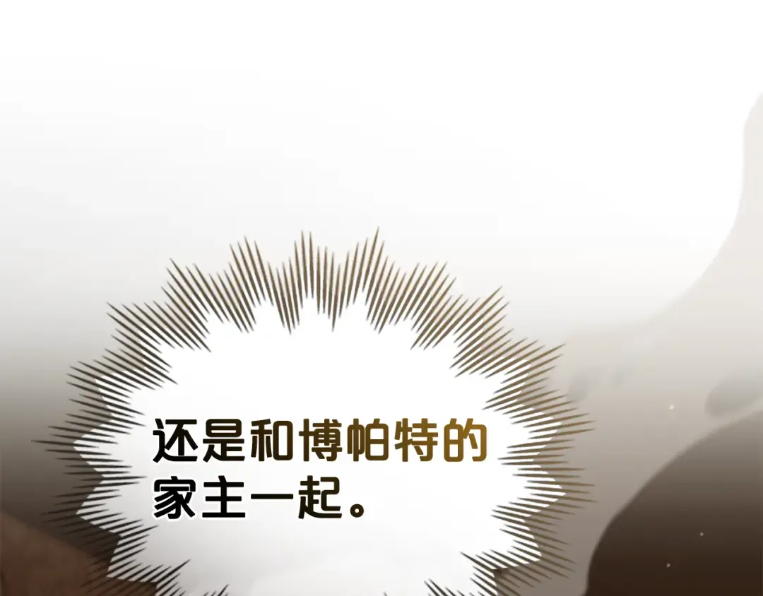 第24话 牵手 第91页