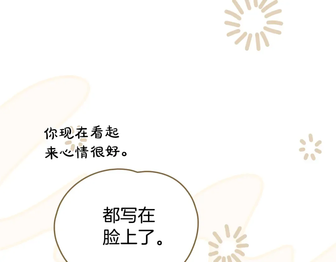 第24话 牵手 第101页