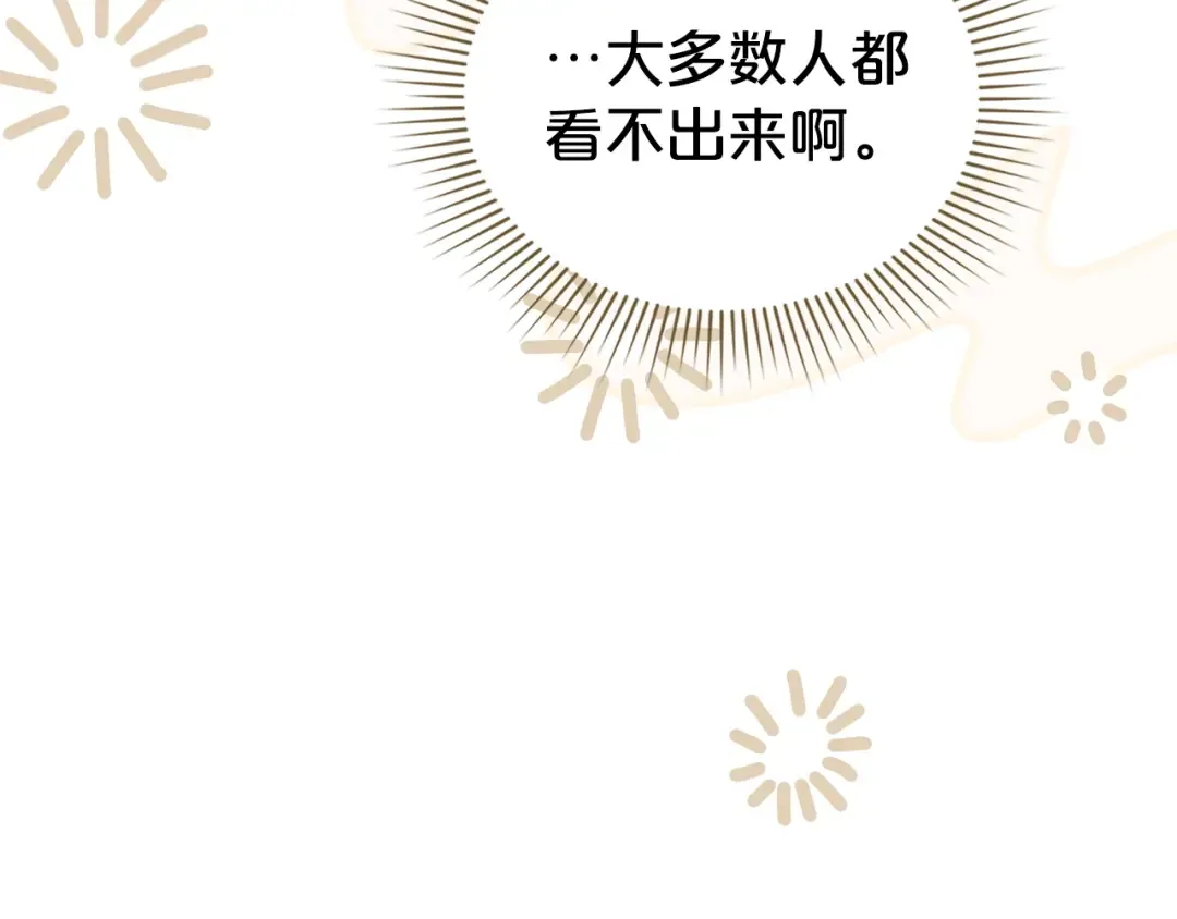 第24话 牵手 第103页
