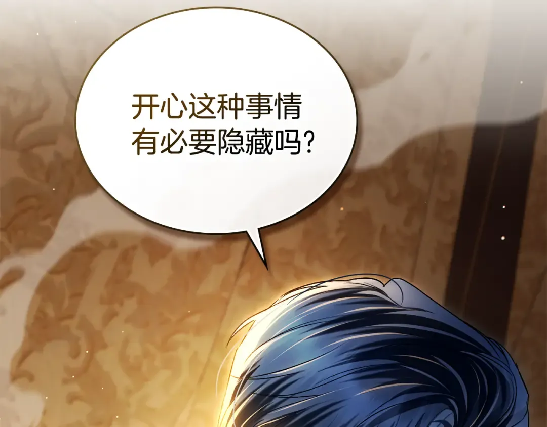 第24话 牵手 第109页
