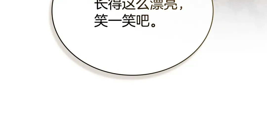 第24话 牵手 第115页