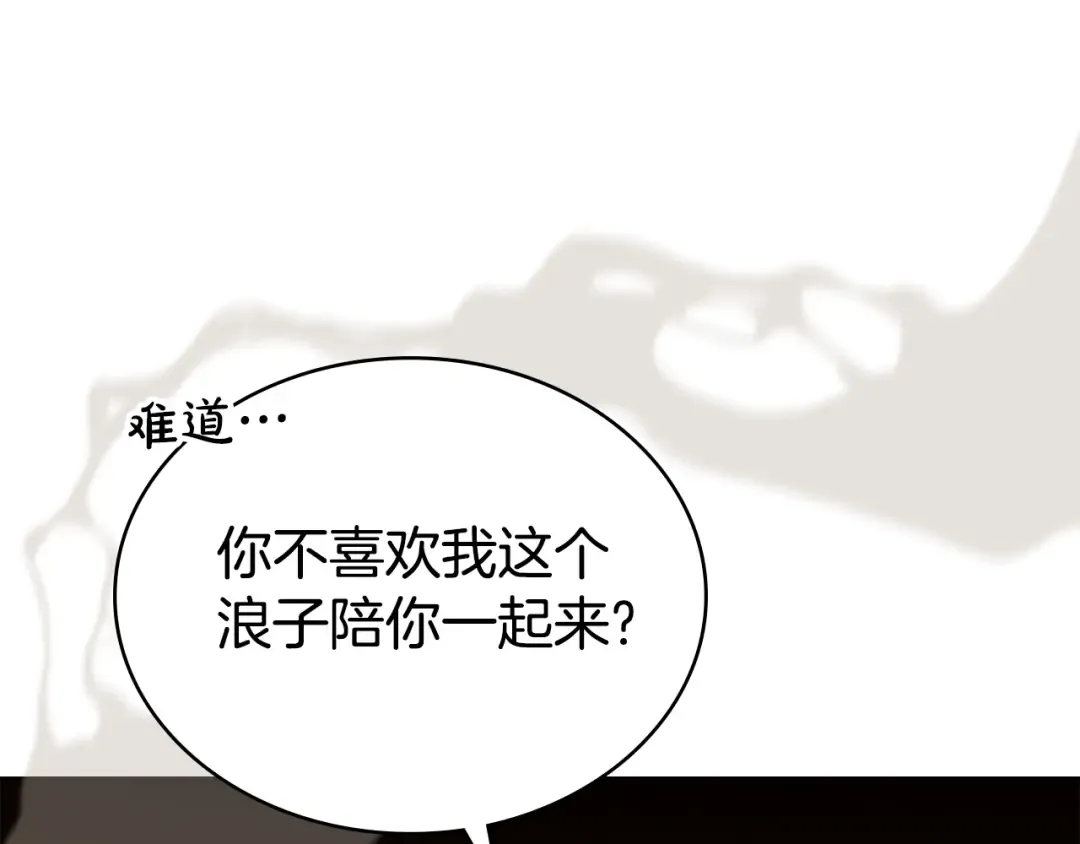 第24话 牵手 第116页