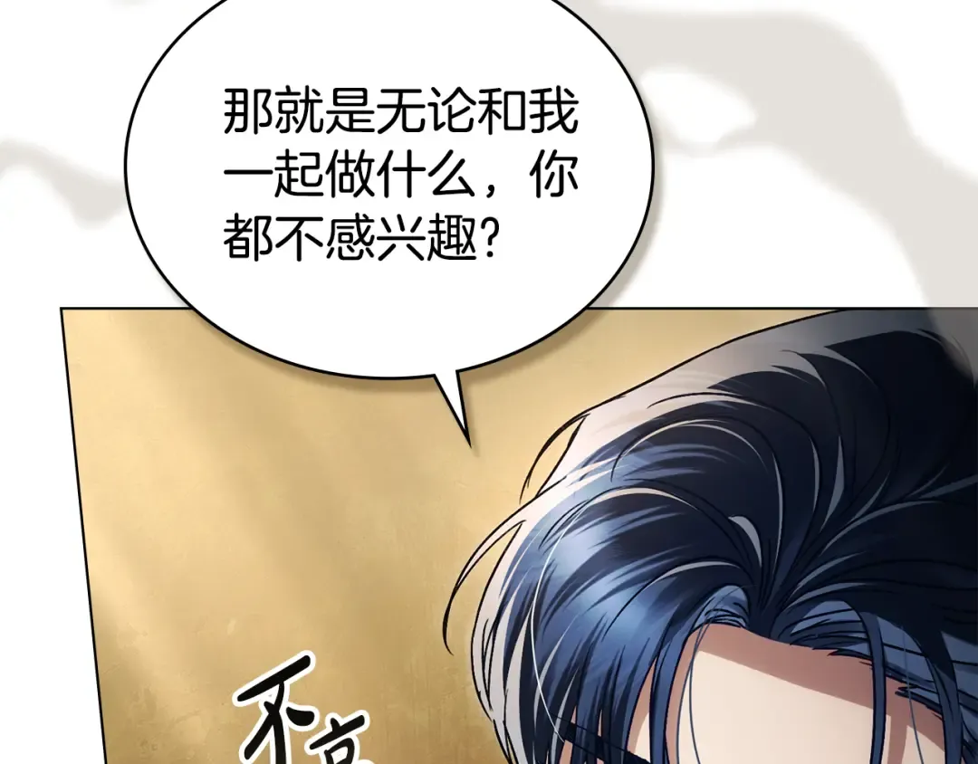 第24话 牵手 第121页