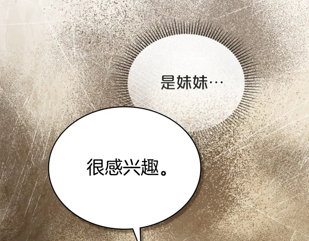 第24话 牵手 第130页