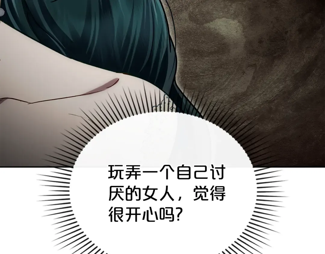 第24话 牵手 第137页