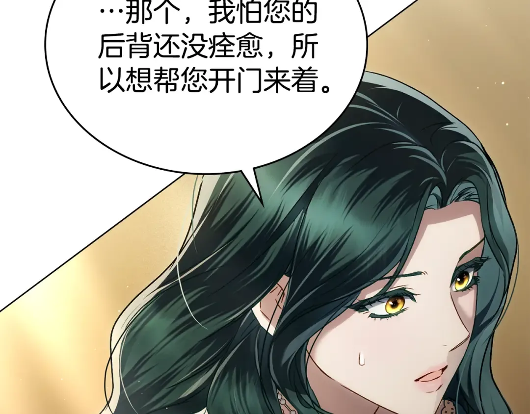 第24话 牵手 第155页