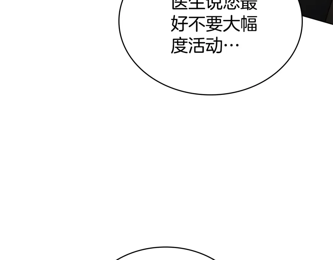 第24话 牵手 第157页