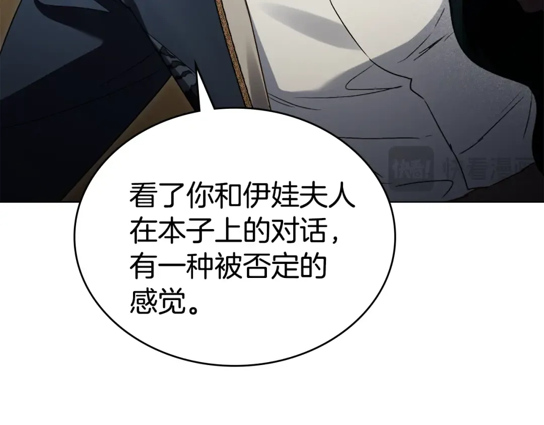第24话 牵手 第161页