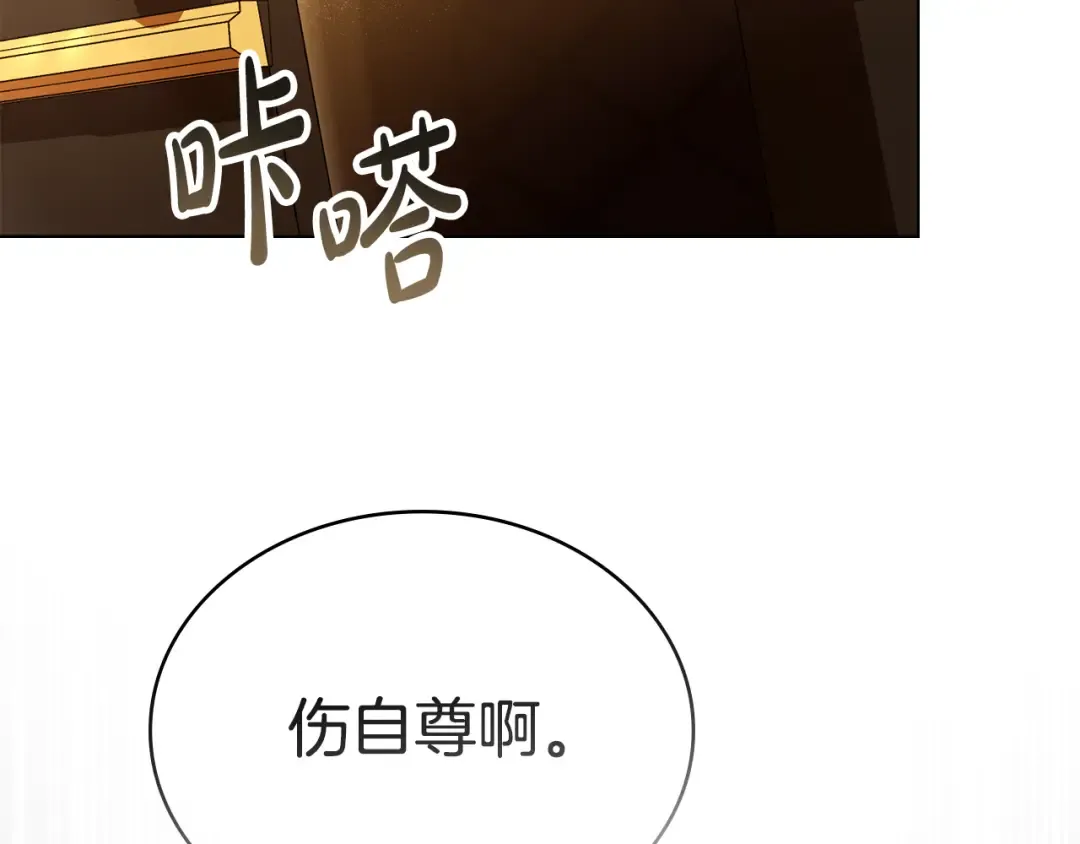 第24话 牵手 第164页