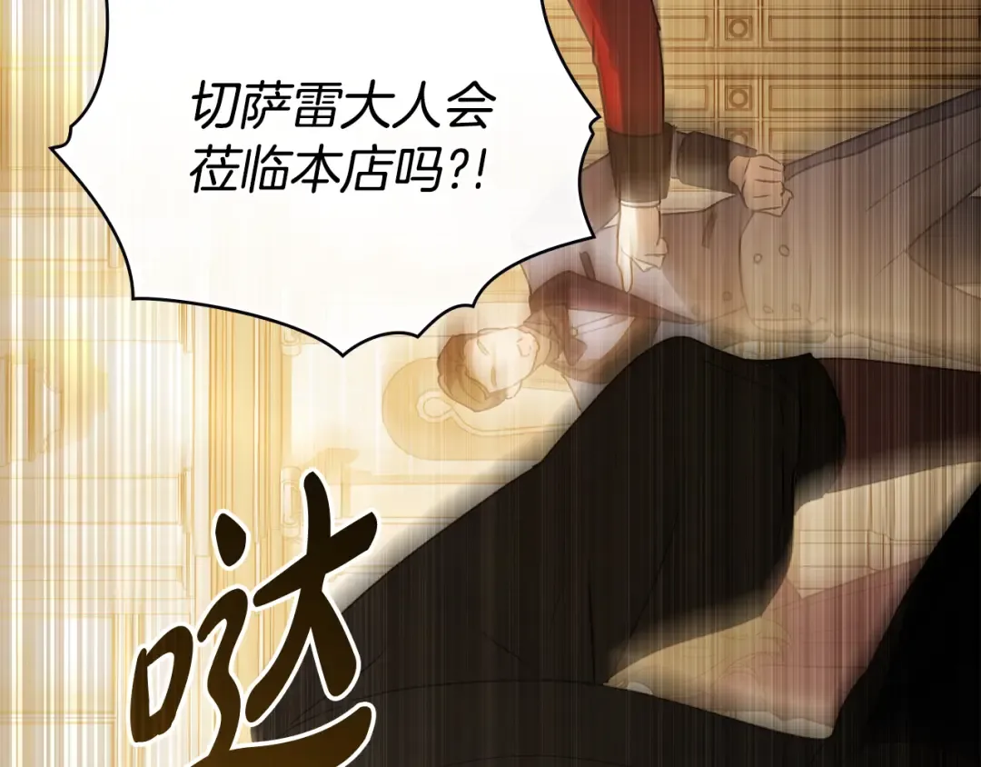 第24话 牵手 第174页