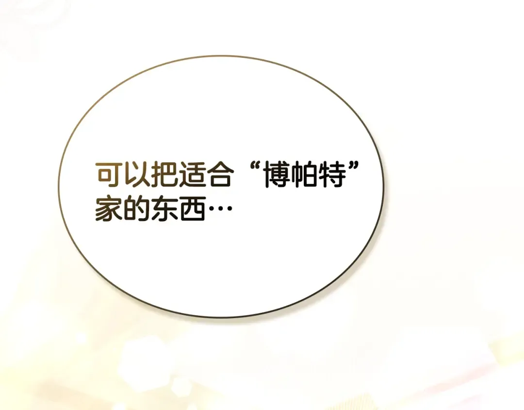 第24话 牵手 第202页