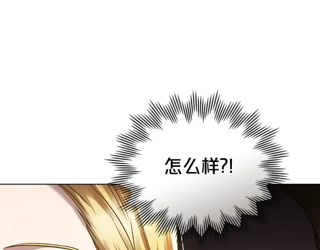 第25话 买珠宝 第20页