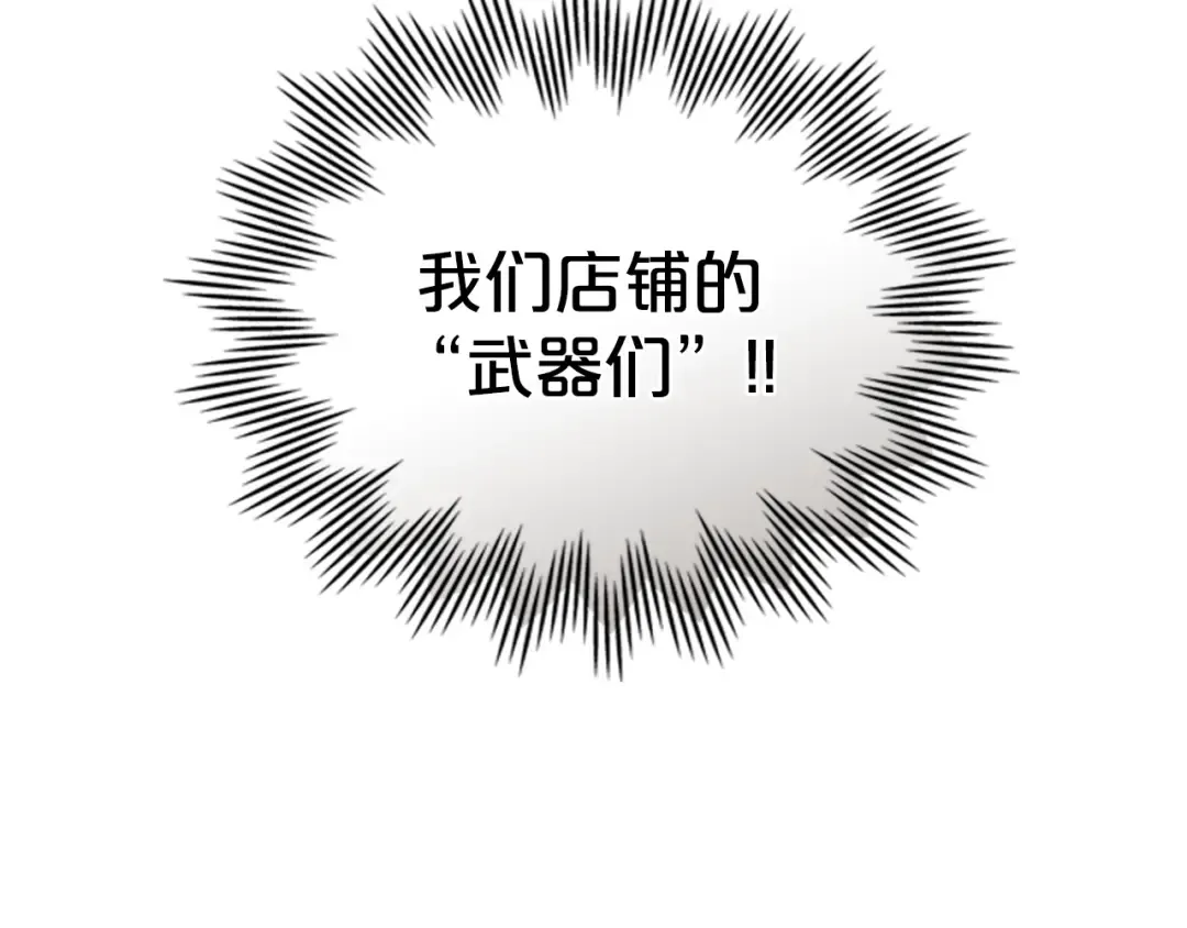 第25话 买珠宝 第22页