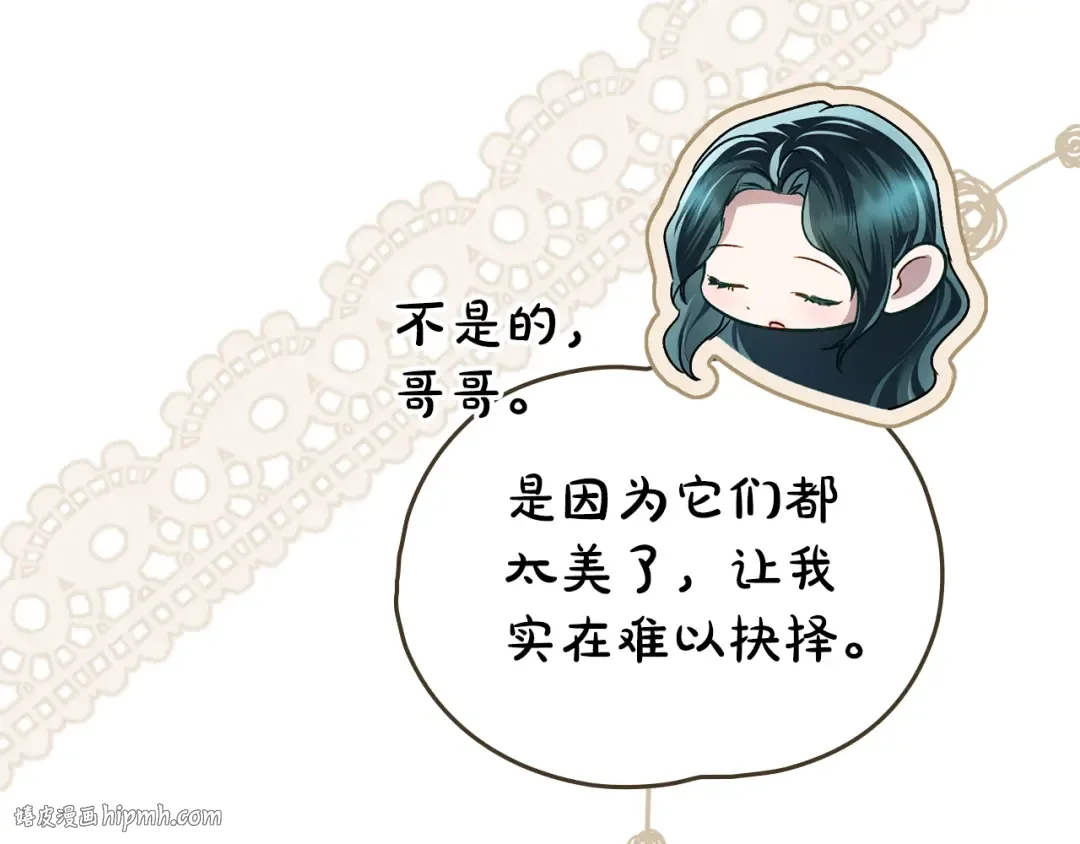 第25话 买珠宝 第32页