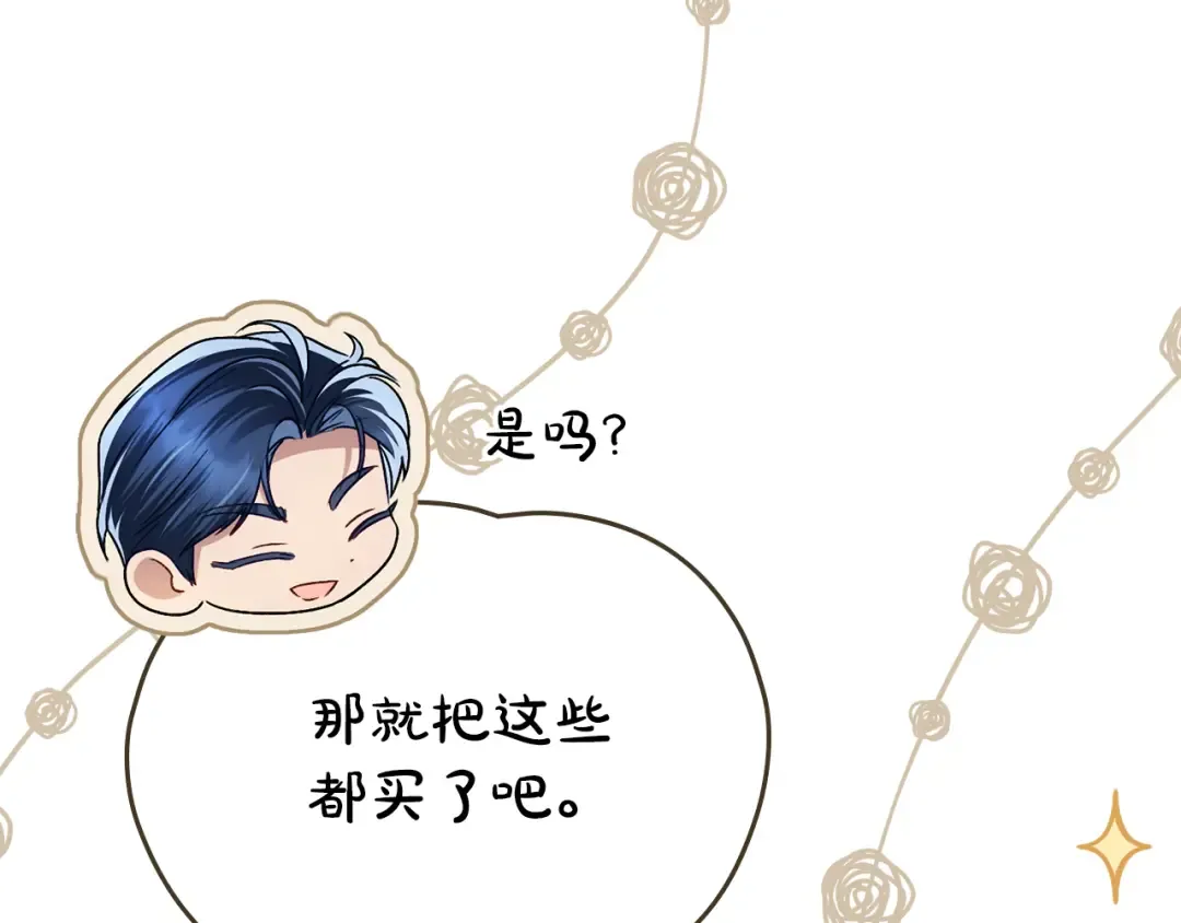 第25话 买珠宝 第33页