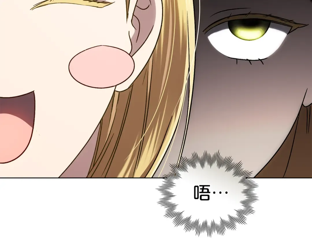 第25话 买珠宝 第41页