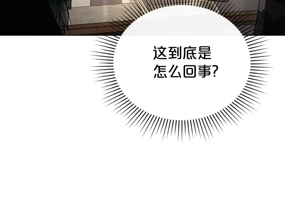 第25话 买珠宝 第45页