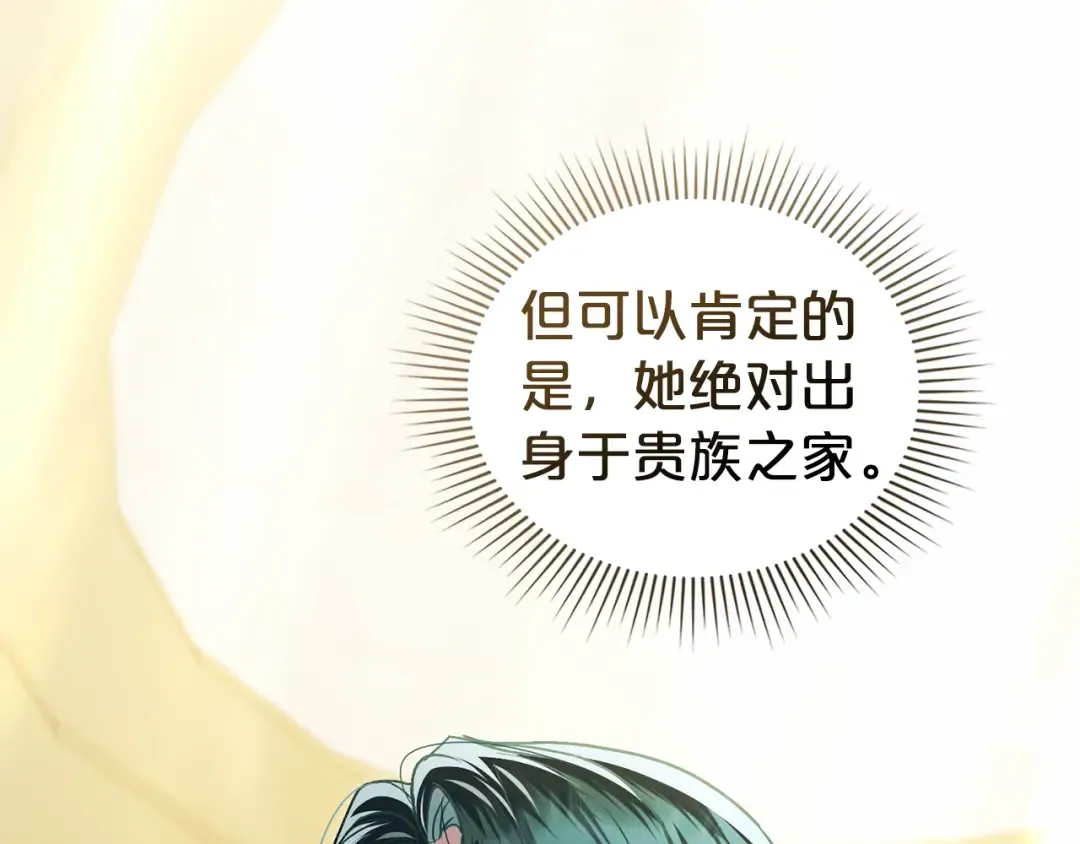 第25话 买珠宝 第47页