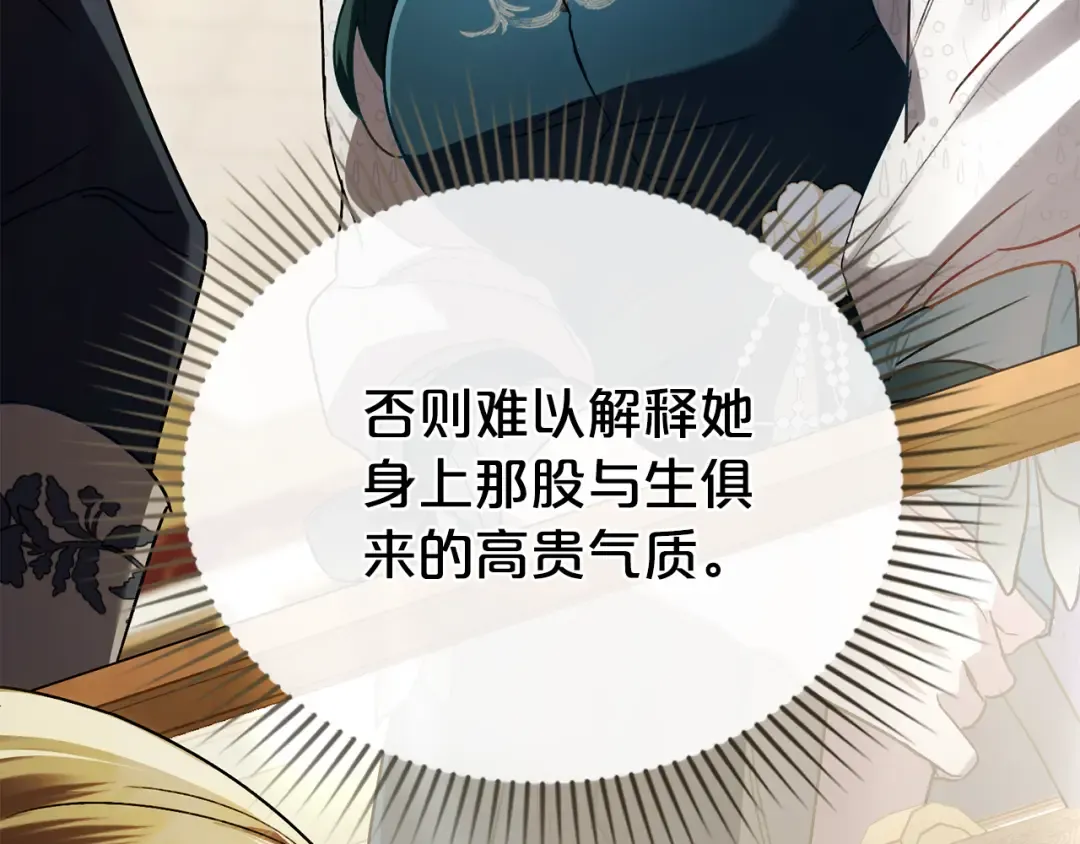 第25话 买珠宝 第49页