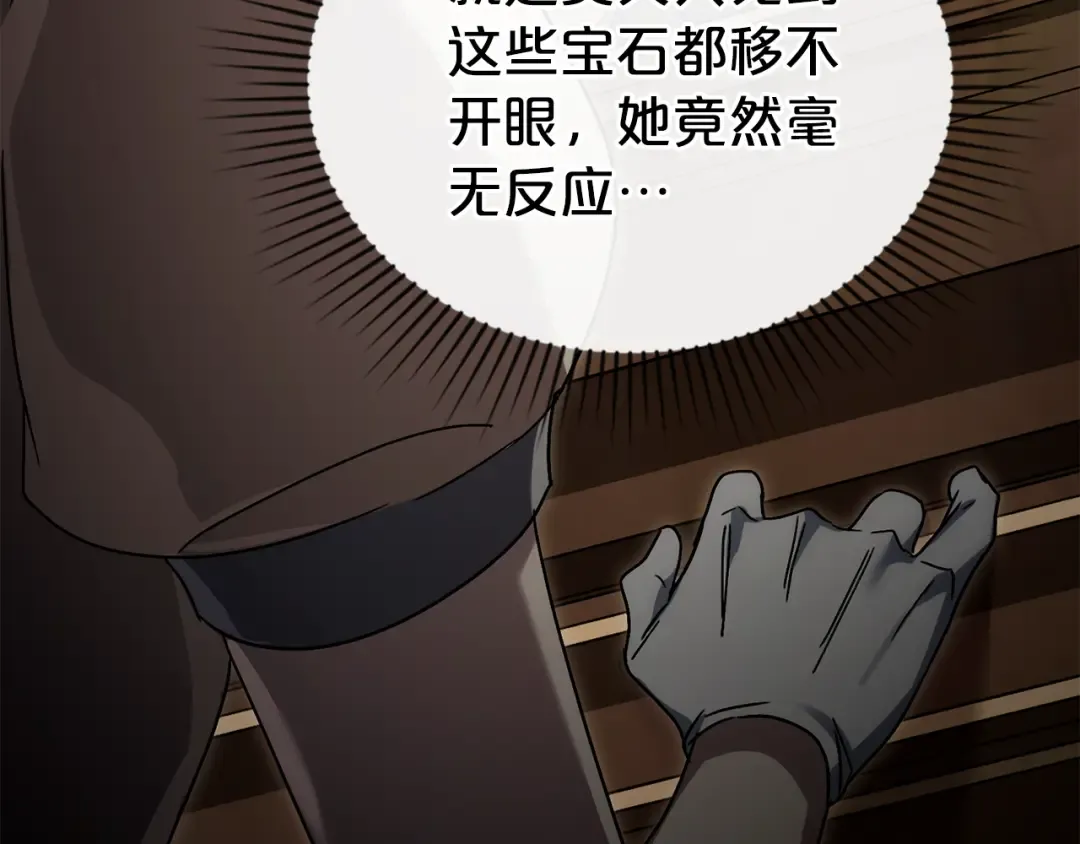 第25话 买珠宝 第51页
