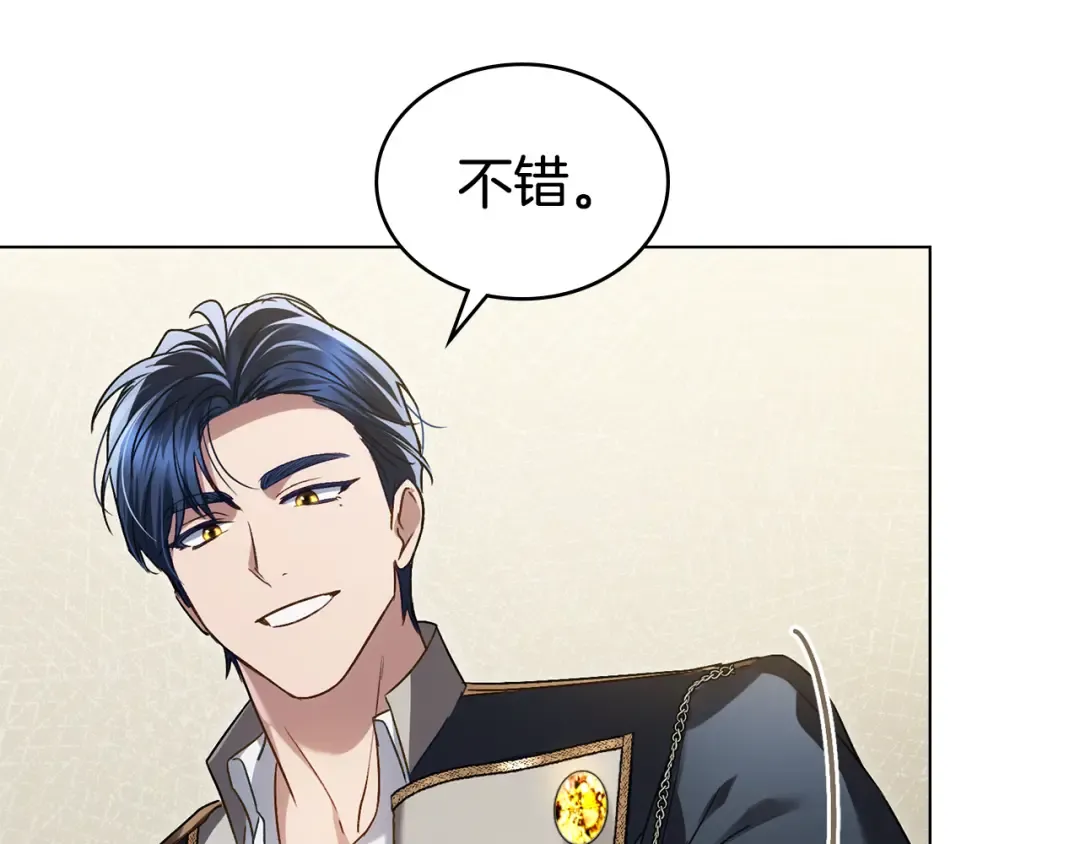 第25话 买珠宝 第63页